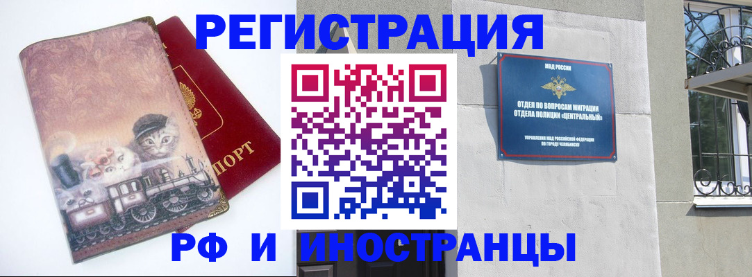 купить прописку в Ульяновске