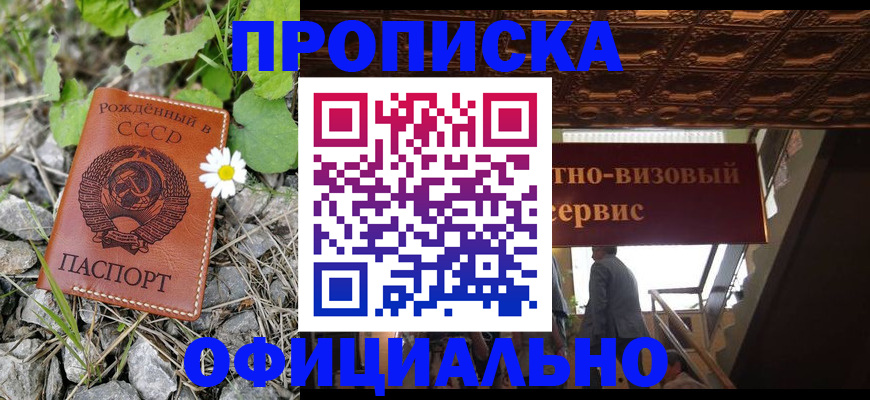 прописка для военкомата в Ульяновске