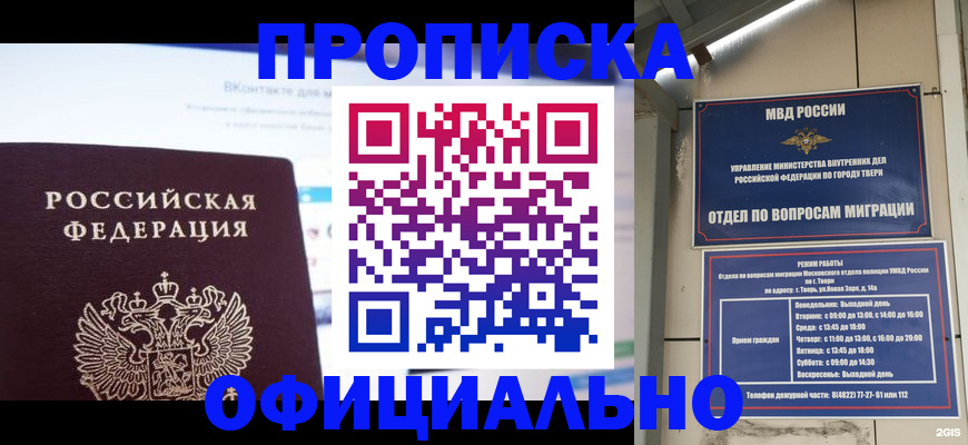 временная регистрация госуслуги в Ульяновске