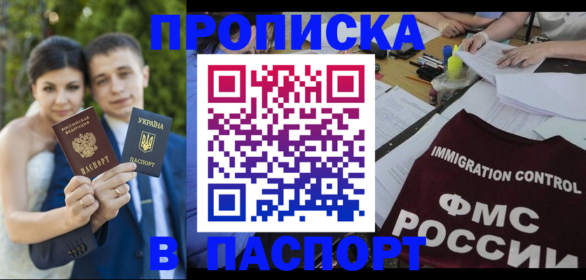 прописка иностранных граждан в Ульяновске