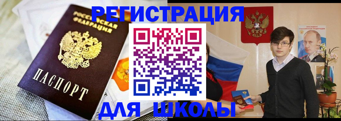временная регистрация надежно в Ульяновске