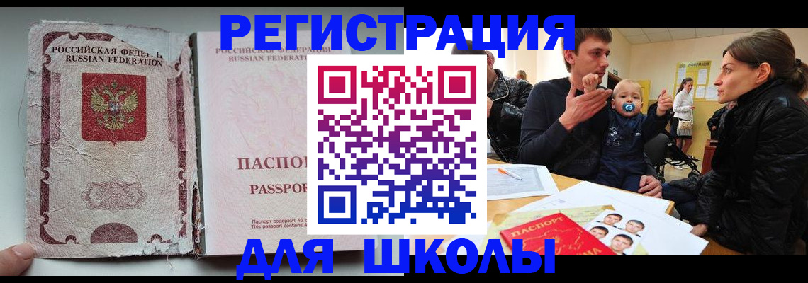 временная регистрация в Ульяновске